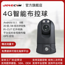 工厂直供智能高清4G布控球AI控制台智慧摄像机工地监控应急摄像头