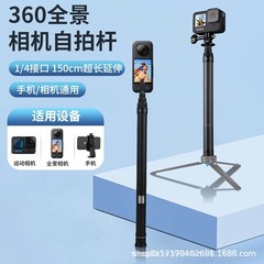 IINSTA 360X5/X4/X3 自撮り棒パノラマアクションカメラカメラ目に見えない拡張可能な 3m 延長ロッド