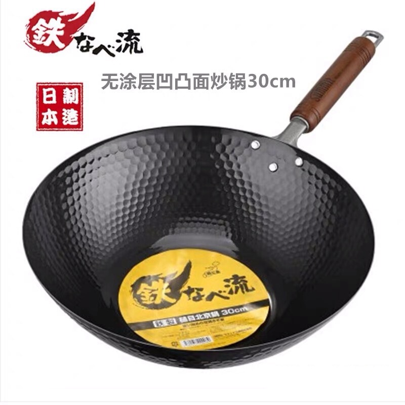 Tieliu(SUMMIT) 日本正規輸入品 高純度鉄精鉄鍋 中華鍋 ノンスティック中華鍋 無塗装|undefined