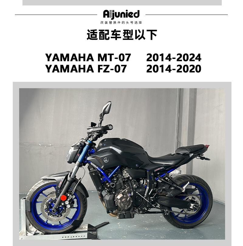 Suitable for Yamaha MT-07 FZ-07 Modified Motorcycle Handguard Handle Windshield Anti-drop Handguard Accessories