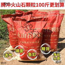 天然火山石颗粒100斤腾冲精筛黑红火山岩多肉铺面花园营养