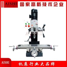 ZX-32G钻铣床 齿轮传动 小型钻床家用多功能钻床全国联保价格优惠