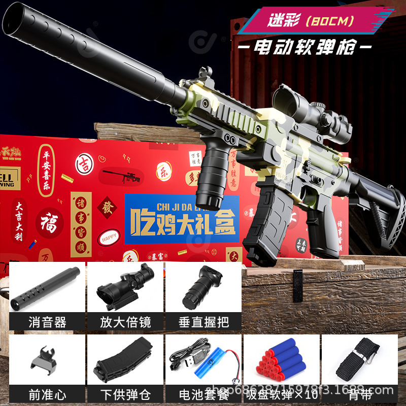 Electric M416 soft shotgun camouflage (color box)