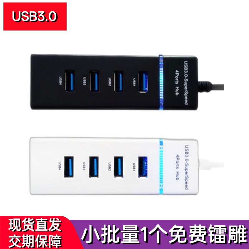 Cross-Border Wholesale Usb3.0 Expansion Splitter Laptop Mouse Keyboard Multi-Function One to Four Docking Station Cross-Border Wholesale Usb3.0 Expansion Splitter Laptop Mouse Keyboard Multi-Function One to Four Docking Station