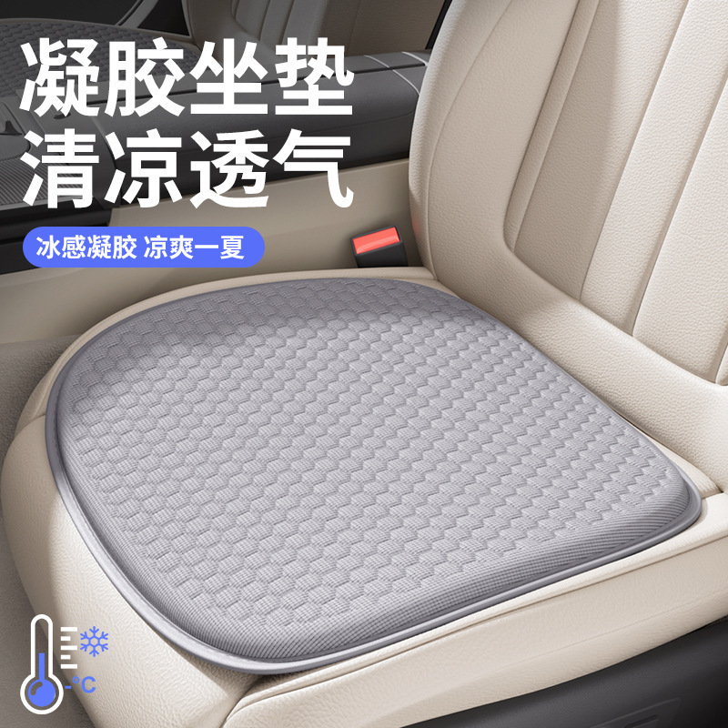 Cojín de gel para automóviles cojín frío de verano ventilado y ventilado de una sola pieza de asiento de hielo ventilado cuatro estaciones cojín de gel universal
