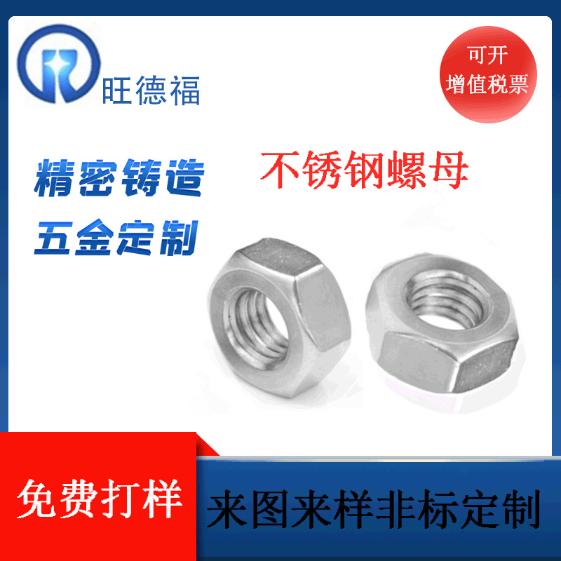 304不锈钢六角法兰螺母碳钢Q235螺帽非标厂家批发