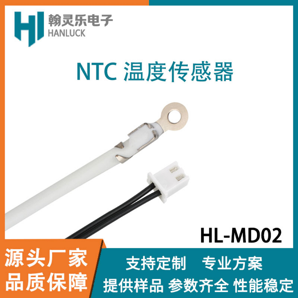 高精度热敏电阻电池组用感温探头NTC10K