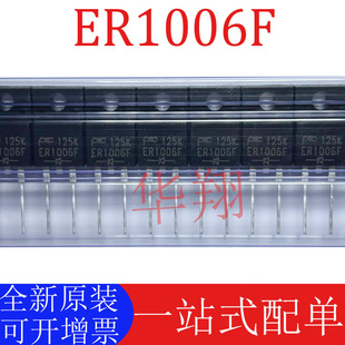 Brand new original ER1006F direct plug package TO-220F-2 fiberglass/600V fast recovery diode