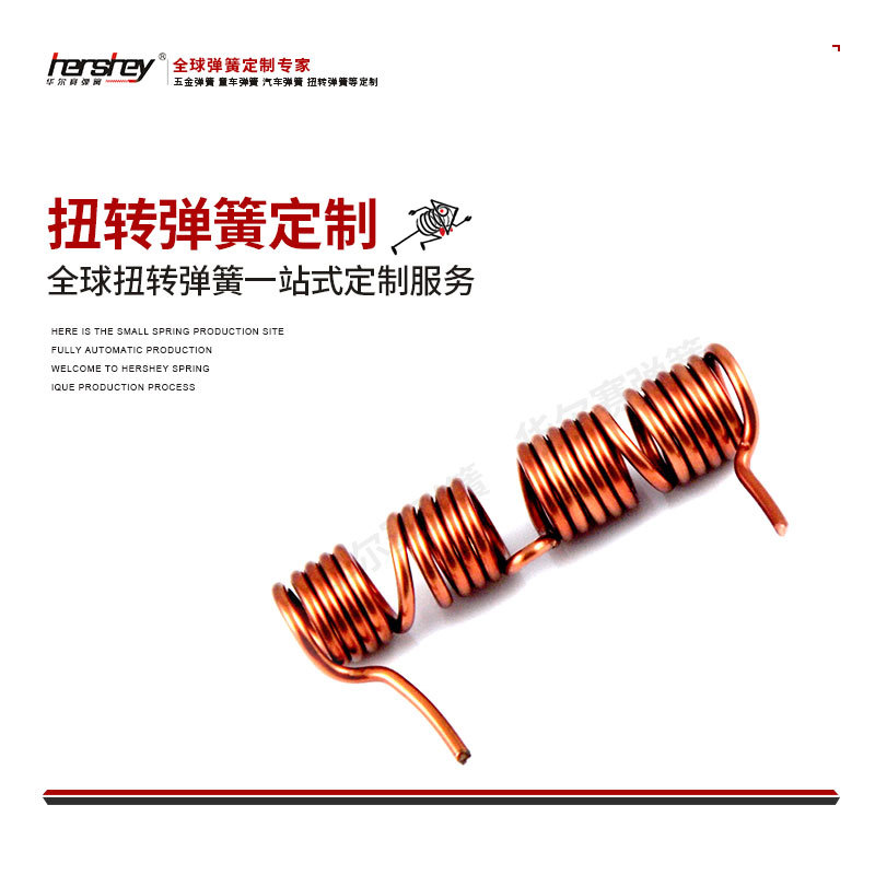 双钩扭转弹簧厂家直销不锈钢玩具扭转弹簧各类弹簧来图来样生产