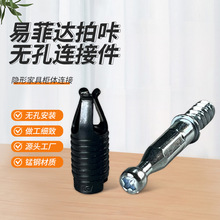 现货隐形二合一连接件家具隐藏三合一五金配件拍咔无孔柜体连接件