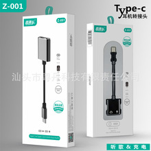 Z001 �m��type-c�D�Ӿ�����һ typec�D3.5mm���C������l���D�Q�^
