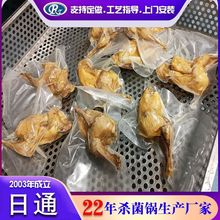 烧鸡熟食肉类杀菌锅电加热900*1800型全自动杀菌锅高温高压杀菌锅