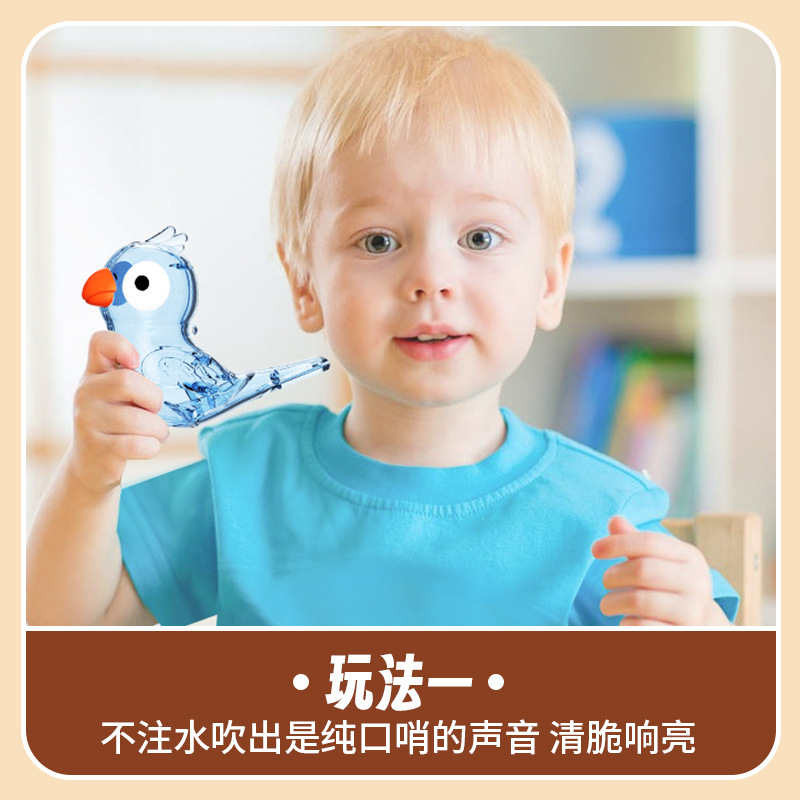 爆款批发小鸟口哨儿童透明水鸟儿童玩具口肌发音训练加水哨子玩具|undefined