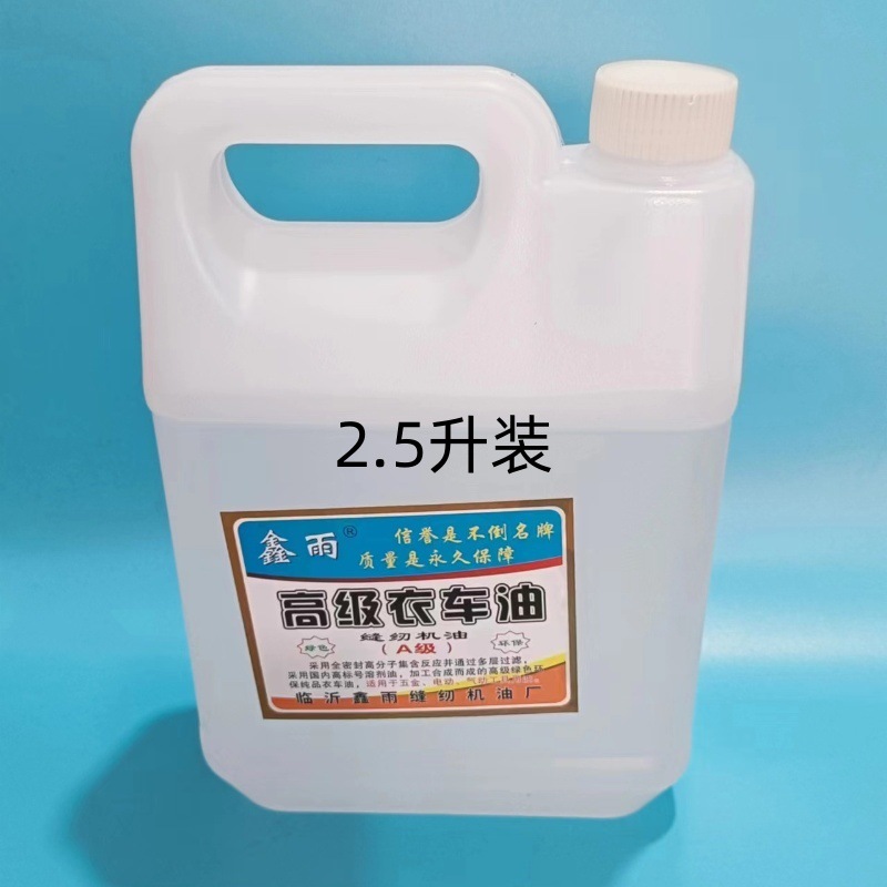 缝纫机油高速衣车油理发器电剪刀五金气动工具润滑油 锁芯防锈油