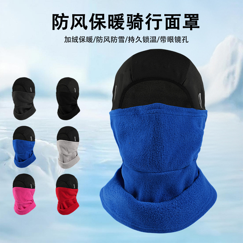 Winter Breathable Cycling Cold-Proof and Windproof Mask Polar Fleece Face Protection Ski Mask Motorcycle Cycling Warm Hood