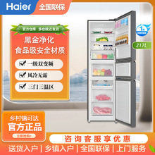 海尓冰箱三开门小型家用风冷无霜出租屋宿舍一级双变频电冰箱新款