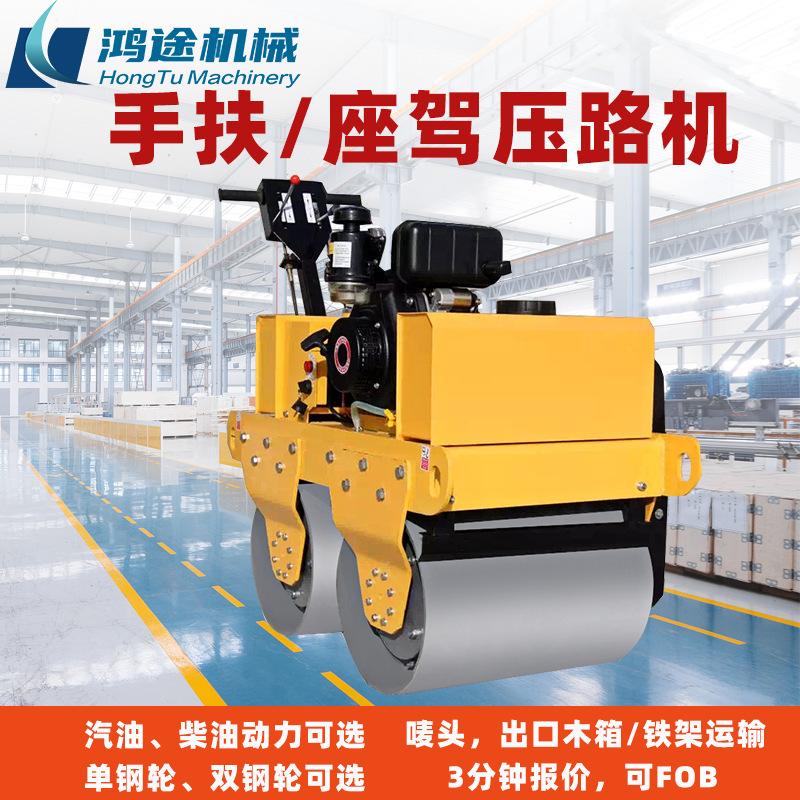 Small Road Roller, Gasoline/Diesel Powered, for Foundation and Pavement, Ride-On Type, 3-Ton Dual Steel Wheel Hydraulic Hand-Held Compactor Small Road Roller, Gasoline/Diesel Powered, for Foundation and Pavement, Ride-On Type, 3-Ton Dual Steel Wheel Hydraulic Hand-Held Compactor