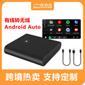 路瑞宝有线Android Auto转无线安卓auto盒子便携式智能互联模块盒