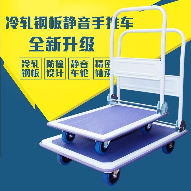 平板车家用小推车拉货搬运车超市仓库折叠手推车工地轻便拖车