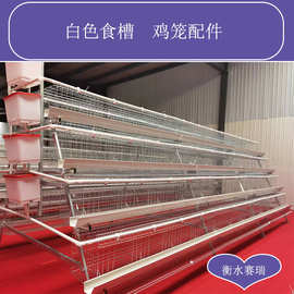 养鸡食槽料槽 白色 鹌鹑用养殖舍 厂家生产批发