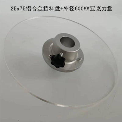Power take-off: acrylic feed stopper, label applicator - 25x75-aluminum-alloy-material-holding-plate-600-acrylic-plate