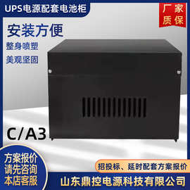 特鲁森C/A1一体箱电池柜UPS不间断电源配套电池架防火绝缘实验室