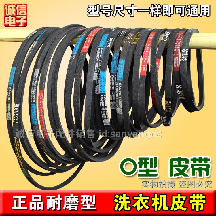 Genuine goods O-type washing machine belt O-400 450 460 470 490 550 to 900 all models