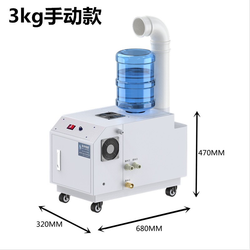 Wet Well Industrial Humidifier, Large Workshop with Large Fog Volume, Commercial Machine, Vegetable Preservation Ultrasonic Humidifier