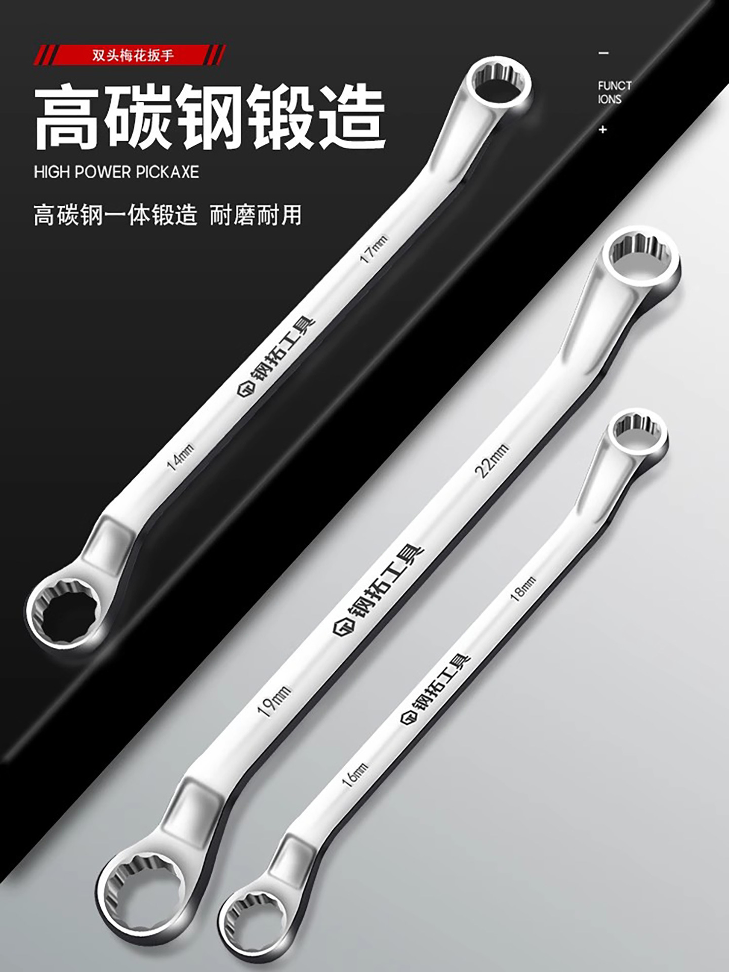 钢拓梅花扳手双头两用扳手工具套装维修六角套头五金套筒扳子大全