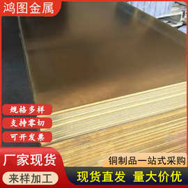 黄铜板加工h62黄铜片纯铜皮激光切割h59铜排拉丝黄铜板雕刻黄铜板