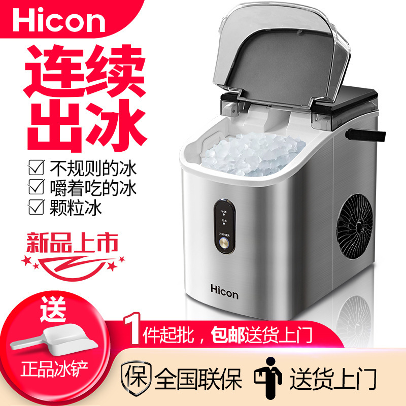 Wellcome Commercial Milk Tea Shop Small 18kg Coffee Machine Ice Maker Granular Ice Fully Automatic Ice Making Machine