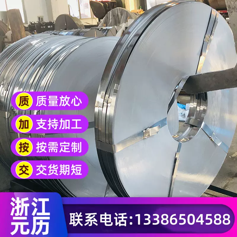 合金工具钢8660  20#冷轧带钢钢带9sicr 75cr1冷硬软态淬火热处理