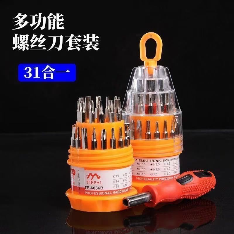 Y型螺丝刀U型梅花三角螺丝刀套装多功能十一字异型起子家用螺丝刀|undefined