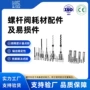 点胶阀型圈定子