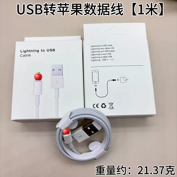 [Apple E75] USB-L 1 meter box