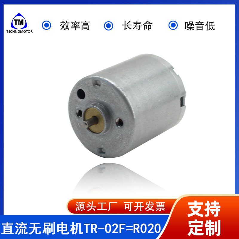 TR-02F-10180 4.5V 13500rpm 玩具遥控车马达  Technomotor