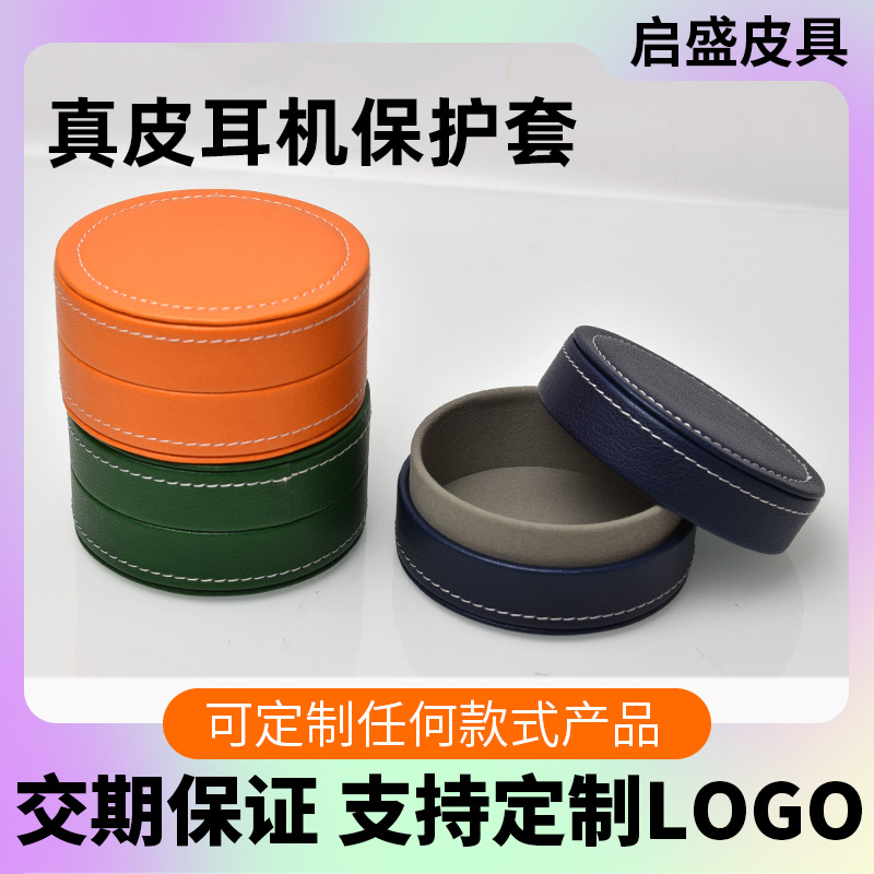 定制加工耳机收纳盒抗压便携小饰品首饰收纳包保护盒戒指盒极简风