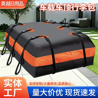 Car roof luggage bag, 600D waterproof and wear-resistant, suitable for all car models, car roof storage bag