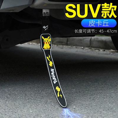 exhaust pipe mopping strip — Other Automotive Exterior Supplies - suv-black-pikachu-electrostatic-belt