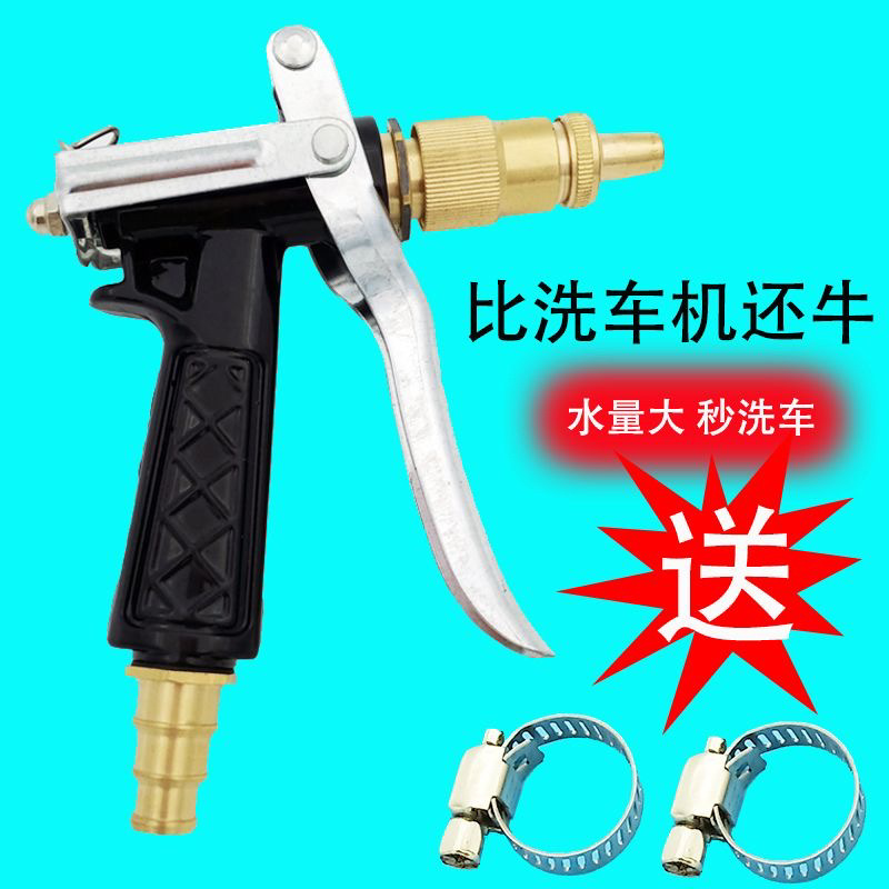 Pistola de agua de lavado de automóviles doméstica para verter flores de alta presión Pagoda de agua Grifos de agua de lavado de automóviles cabeza de pistola de agua limpia boquilla de vertido