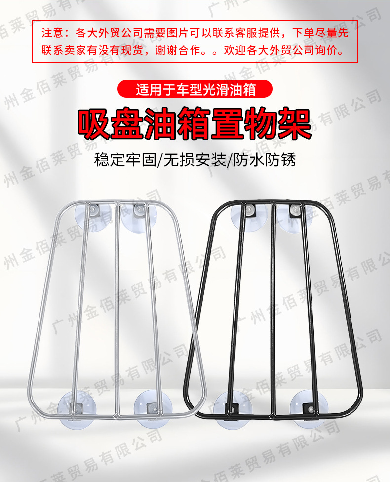 Suitable for Harley Triumph Retro Universal Fuel Tank Bracket, Motorcycle Fuel Tank Storage Rack, Fuel Tank Backpack Rack