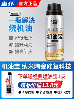Oil additive | burning, anti-wear protection oil - high-end-model-engine-oil-booster-200ml-nano-ceramic-repair-technology