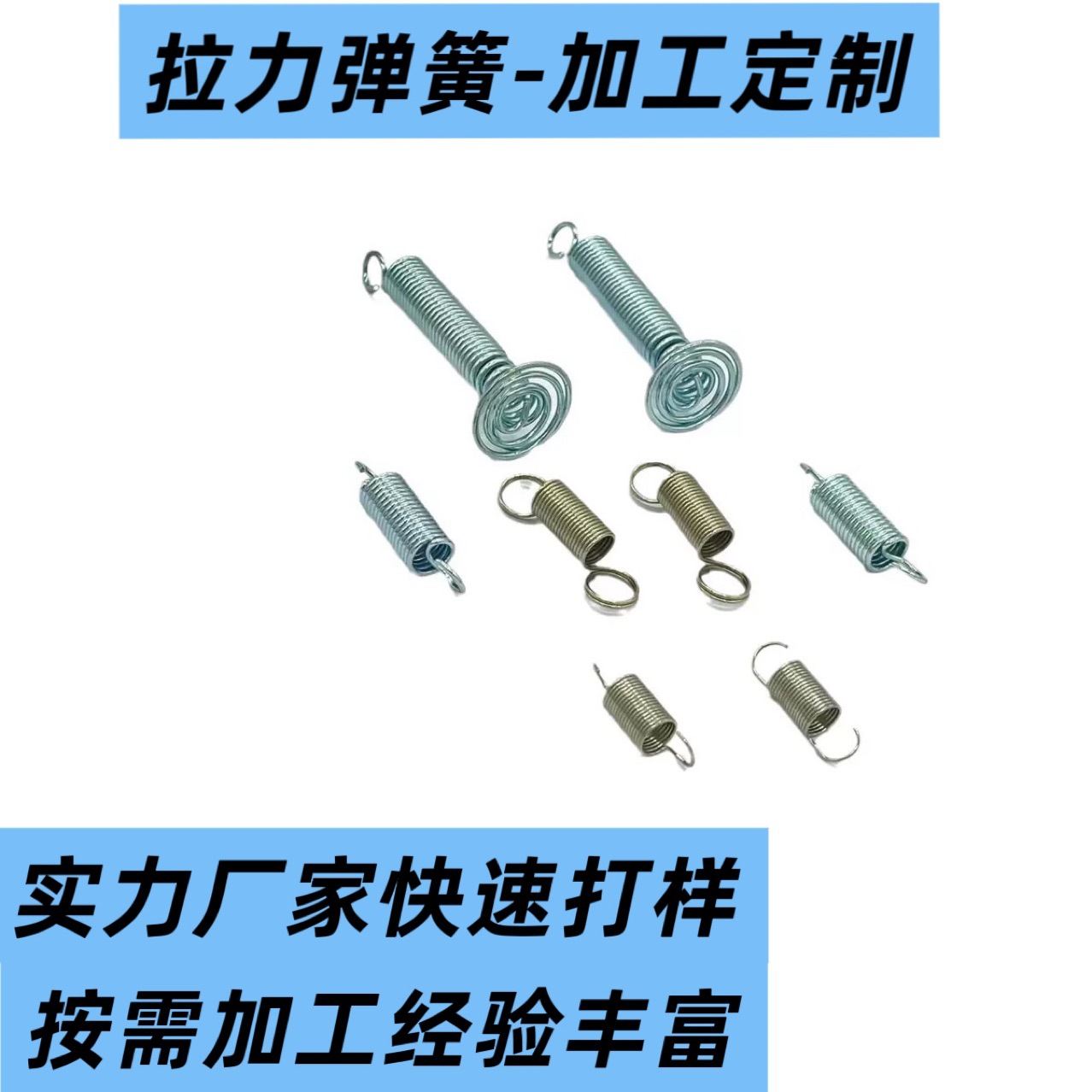 304不绣钢长压簧 拉伸弹簧 双钩拉力弹簧 家具雨伞五金压力拉簧