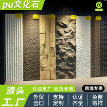 pu石皮蘑菇石室内外背景墙仿石材装饰板轻质文化石大板连纹山峰石
