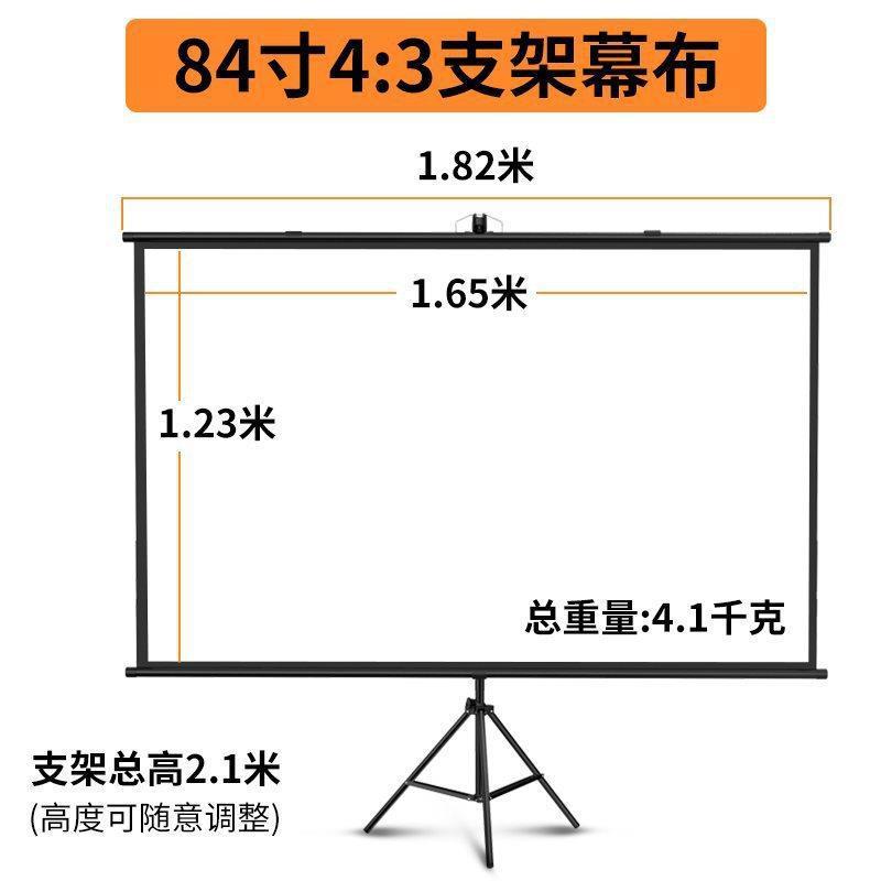 スタンドカーテン投影布床置きモバイルポータブルスタンドロッドパンチフリー壁掛け可能72インチ84inch 100inch|undefined