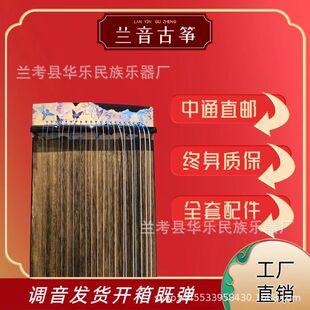 Factory Direct Sales Lan Yin New Model Guzheng 1.1m Professional Grade Examination Portable Small Guzheng Tuning Ready to Ship Upon Unboxing