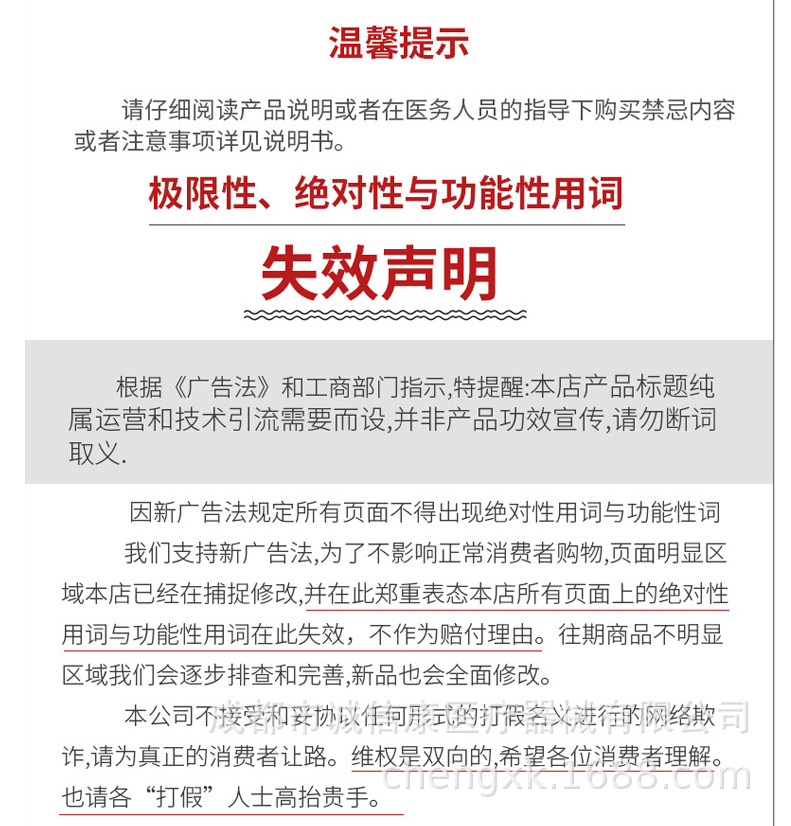 温馨提示.png
