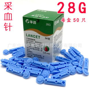 华鸿针头一次性使用末梢采血针点刺血泻血笔放血针23/28/26G*50支-阿里巴巴