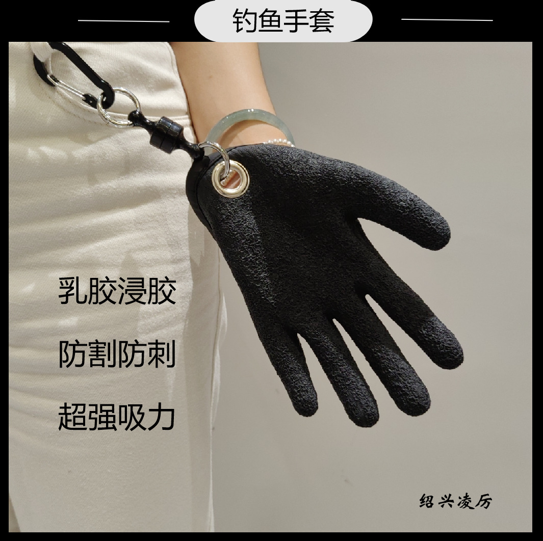 防滑钓鱼手套路亚钓鱼防割防滑摘鱼手套海钓乳胶耐磨防刺HPPE防割