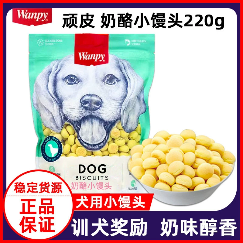 Маленькие булочки Naughty Cheese, 220 г, печенье для прорезывания зубов, маленькие собаки, домашние животные, взрослые щенки, дрессировка, поощрение, агент, оптовая продажа